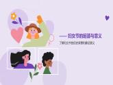 婦女節(jié)家庭母女兒童花簇相伴課件