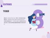 婦女節(jié)家庭母女兒童花簇相伴課件
