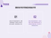 婦女節(jié)家庭母女兒童花簇相伴課件