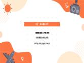 暑假安全教育——期末安全教育主題課件