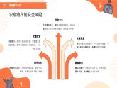 暑假安全教育——期末安全教育主題課件