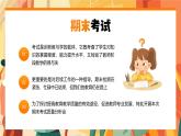橙色畫風(fēng)期末考試成績分析會課件PPT