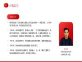 紅色簡(jiǎn)約風(fēng)人民公仆典型代表焦裕祿課件