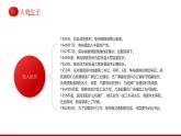 紅色簡(jiǎn)約風(fēng)人民公仆典型代表焦裕祿課件