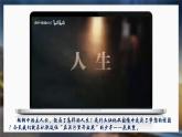 八年級(jí)秋季開學(xué)第一課班會(huì)課件：微笑向陽，不負(fù)眾望！