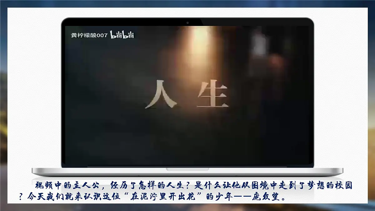 八年级秋季开学第一课班会课件：微笑向阳，不负众望！第1页