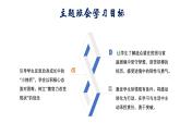 八年級(jí)秋季開學(xué)第一課班會(huì)課件：微笑向陽，不負(fù)眾望！