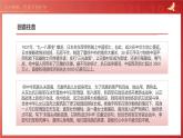 紀(jì)念抗日戰(zhàn)爭(zhēng)勝利80周年課件