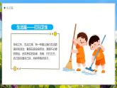 綠色畫風(fēng)我的暑假生活教育課件