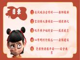 臨沂市費(fèi)縣上冶鎮(zhèn)中心小學(xué)-2025年暑假期末頒獎(jiǎng)表彰大會(huì)及暑假安全教育-哪吒封神，榜樣閃耀【課件】