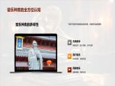 音樂歷史風(fēng)格種類對情緒大腦健康藝術(shù)影響課件