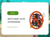 綠色卡通中小學(xué)禁毒宣傳主題班會扼殺毒之花課件