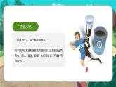 綠色卡通中小學(xué)禁毒宣傳主題班會扼殺毒之花課件