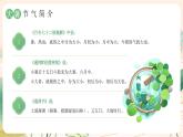 大暑節(jié)氣介紹課件