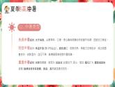 夏季安全知識(shí)教育培訓(xùn)課件課件