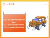 橙色卡通預(yù)防高溫中暑 課件