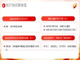 紅色黨政風(fēng)2025紀(jì)念抗日戰(zhàn)爭(zhēng)勝利80周年課件