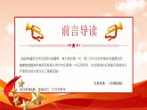 紅色黨政風(fēng)鐵律筑基嚴(yán)紀(jì)興黨課件