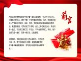紅色黨政風(fēng)一根燈芯的故事課件