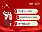 紅色簡(jiǎn)約風(fēng)七一主題黨課課件
