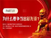 紅色簡(jiǎn)約風(fēng)七一主題黨課課件