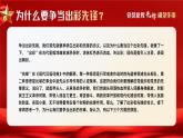 紅色簡(jiǎn)約風(fēng)七一主題黨課課件