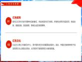 藍(lán)紅畫風(fēng)紅色研學(xué)之旅課件