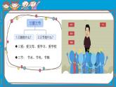 《三愛三節(jié)伴我行，點亮未來新征程》課件 中學教育主題班會