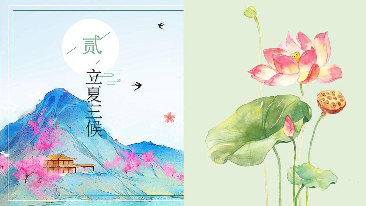 二十四节气-立夏介绍（课件）-中国传统节日主题班会第6页