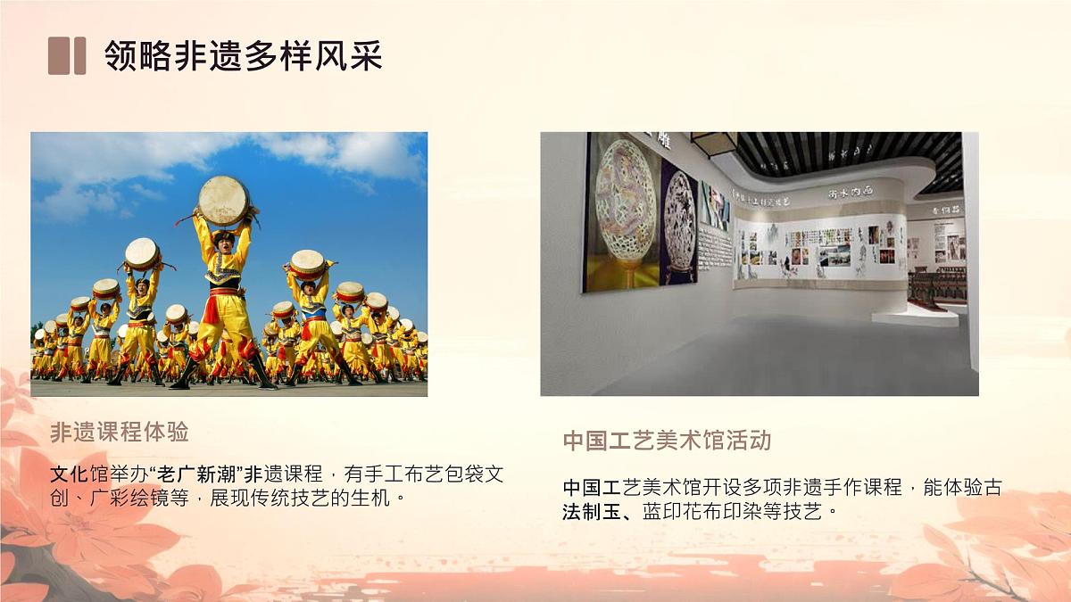 非物质文化遗产介绍-小学主题班会PPT课件第5页