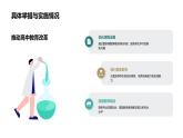 高中教育改革發(fā)展政策舉措與國際經(jīng)驗(yàn)課件