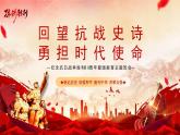 （9月3日）回望抗戰(zhàn)史詩(shī)，勇?lián)鷷r(shí)代使命——紀(jì)念抗日戰(zhàn)爭(zhēng)勝利80周年愛(ài)國(guó)教育主題班會(huì)-2025-2026學(xué)年初中主題班會(huì)優(yōu)質(zhì)課件（通用版）