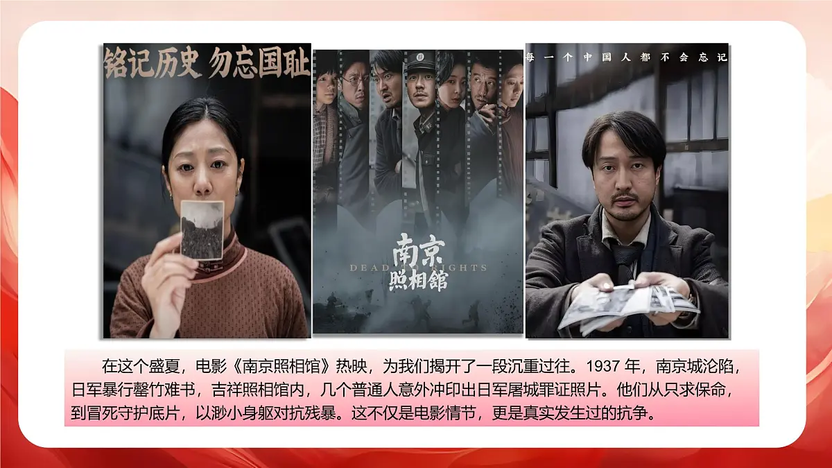（9月3日）回望抗战史诗，勇担时代使命——纪念抗日战争胜利80周年爱国教育主题班会-2025-2026学年初中主题班会优质课件（通用版）第2页