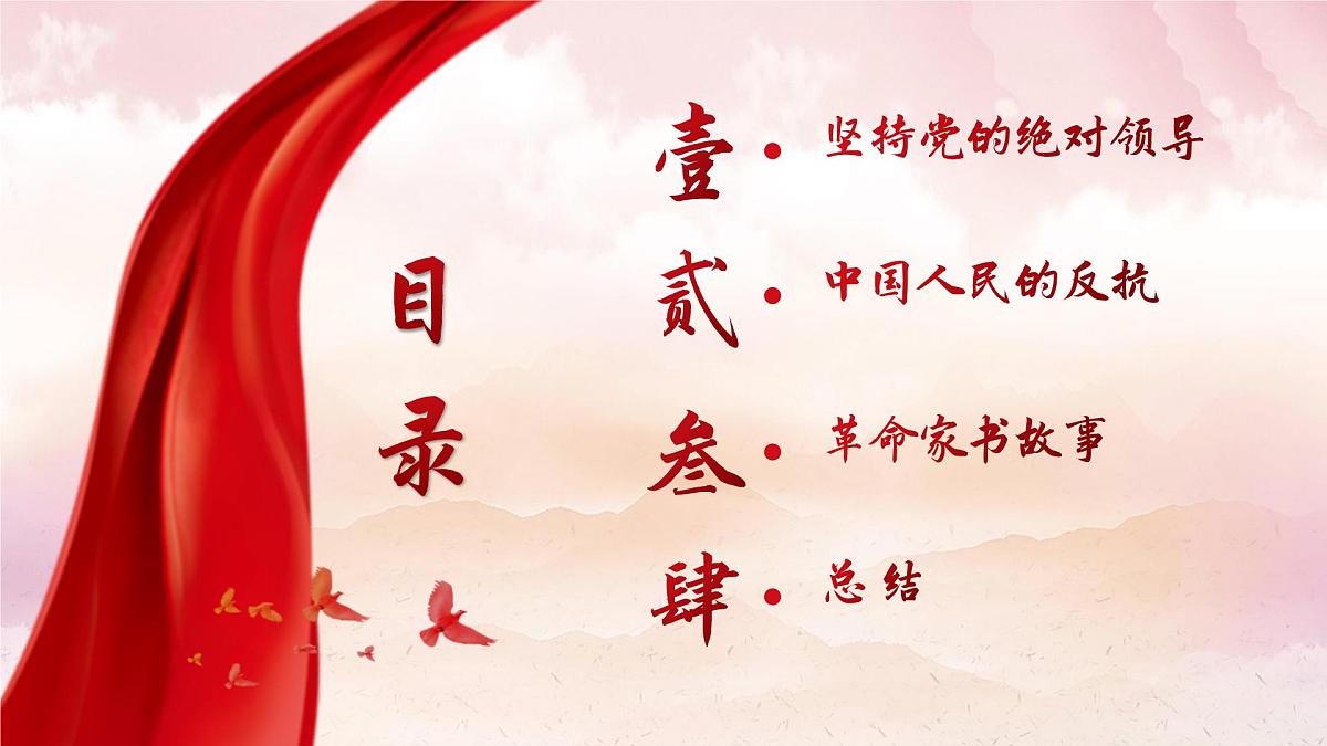 征途漫漫，唯有奋斗——博物馆里的抗战教育：中国人民抗日战争纪念馆-2025-2026学年初中高中爱国主义主题班会优质课件第2页