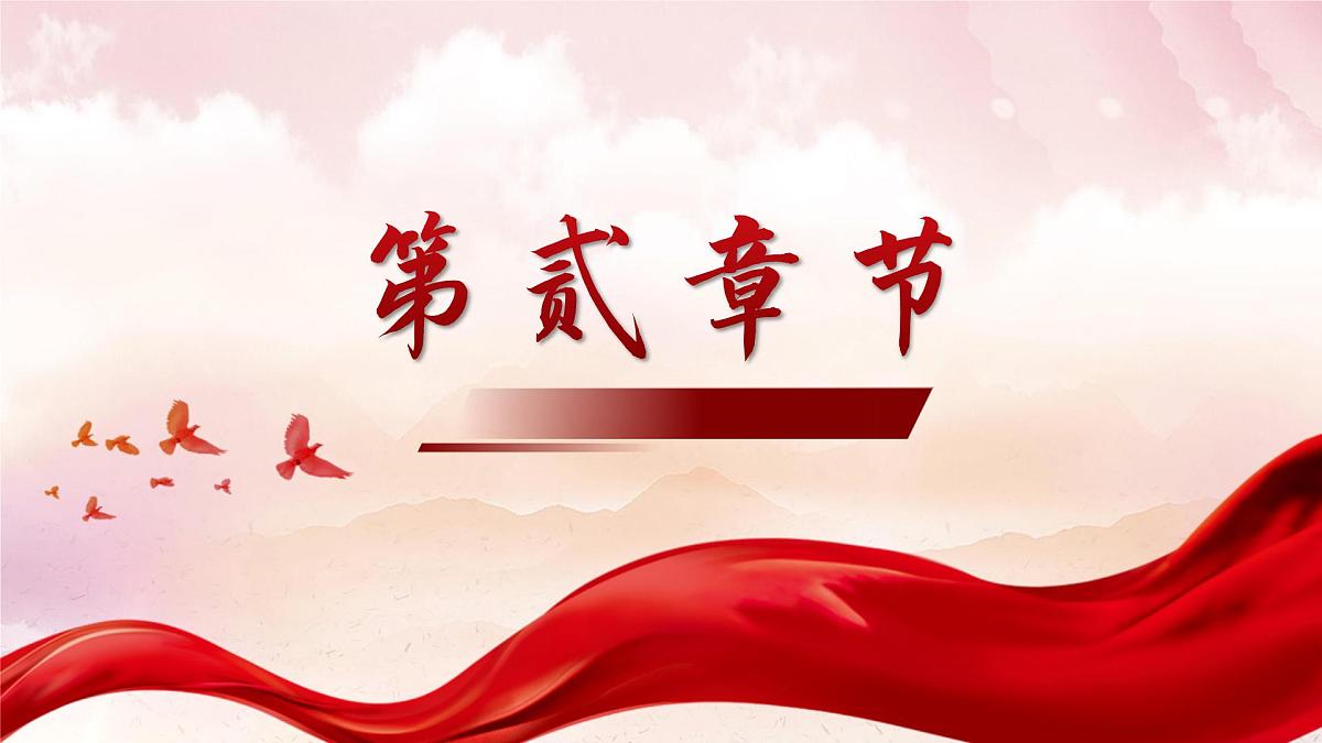 征途漫漫，唯有奋斗——博物馆里的抗战教育：中国人民抗日战争纪念馆-2025-2026学年初中高中爱国主义主题班会优质课件第6页