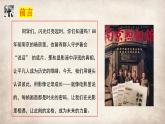 影片定格歷史，少年書寫未來——以電影《南京照相館》開啟初中開學(xué)第一課-2025-2026學(xué)年初中主題班會優(yōu)質(zhì)課件