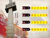 影片定格歷史，少年書寫未來——以電影《南京照相館》開啟初中開學(xué)第一課-2025-2026學(xué)年初中主題班會優(yōu)質(zhì)課件