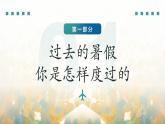 揚(yáng)帆迎開(kāi)學(xué)，逐夢(mèng)新征程——2025年秋季新學(xué)期開(kāi)學(xué)第一課主題班會(huì)-2025-2026學(xué)年高中主題班會(huì)優(yōu)質(zhì)課件