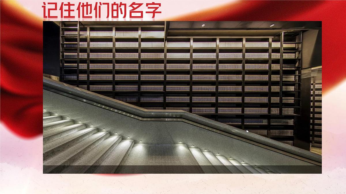 勿忘国耻，吾辈自强——博物馆里的抗战教育：侵华日军南京大屠杀遇难同胞纪念馆-2025-2026学年初中主题班会优质课件第3页