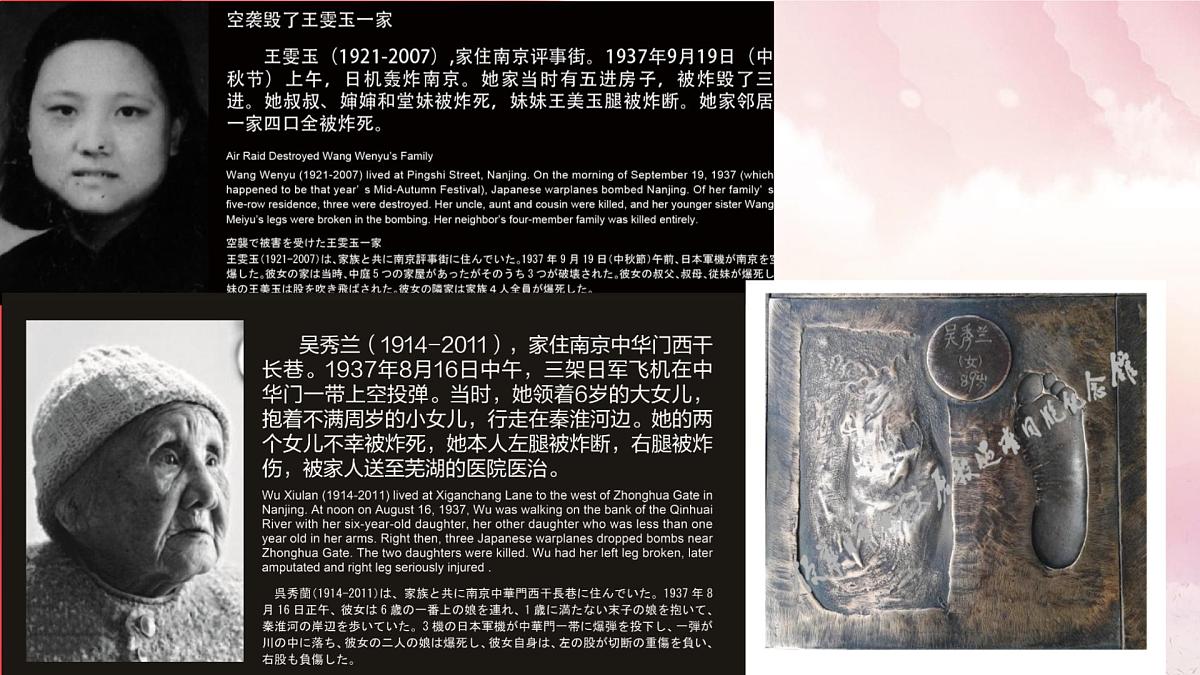 勿忘国耻，吾辈自强——博物馆里的抗战教育：侵华日军南京大屠杀遇难同胞纪念馆-2025-2026学年初中主题班会优质课件第7页