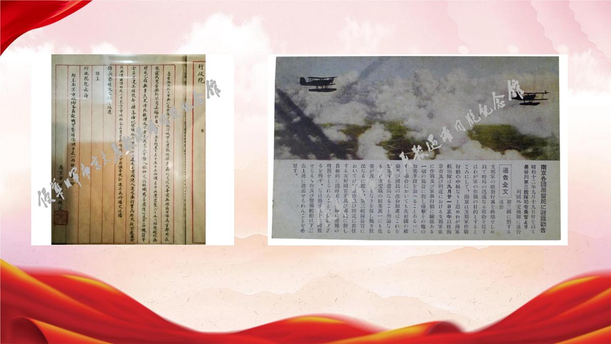 勿忘国耻，吾辈自强——博物馆里的抗战教育：侵华日军南京大屠杀遇难同胞纪念馆-2025-2026学年初中主题班会优质课件第8页