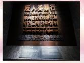 勿忘國(guó)恥，吾輩自強(qiáng)——博物館里的抗戰(zhàn)教育：侵華日軍第七三一部隊(duì)罪證陳列館-2025-2026學(xué)年初中高中愛(ài)國(guó)主義主題班會(huì)優(yōu)質(zhì)課件