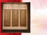 銘記歷史，緬懷先烈——博物館里的抗戰(zhàn)教育：九一八歷史博物館-2025-2026學(xué)年初中高中愛(ài)國(guó)主義主題班會(huì)優(yōu)質(zhì)課件