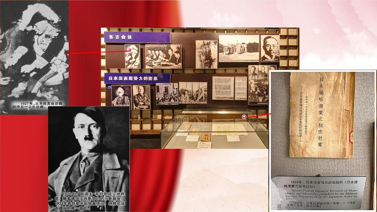 铭记历史，缅怀先烈——博物馆里的抗战教育：九一八历史博物馆-2025-2026学年初中高中爱国主义主题班会优质课件第6页