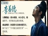 【開學第一課】小學開學班會《像運荔枝一樣開啟新學期》課件+教案+音視頻素材