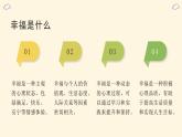 《幸福在哪里》一一通用心理課程資源包，內(nèi)含課件、教案和海報設(shè)計圖，打開即用