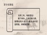 《假如我“穿越”成霍去病》一一通用心理課程資源包，內(nèi)含課件和教案，打開即用