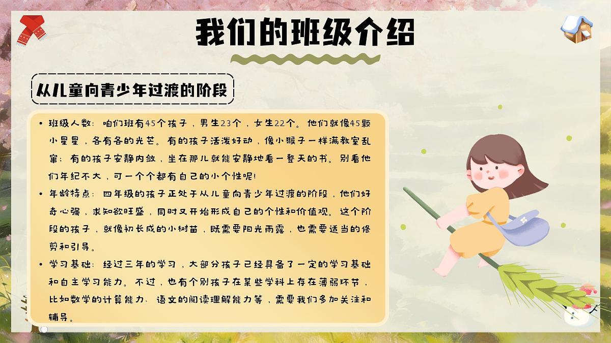 17829782第5页