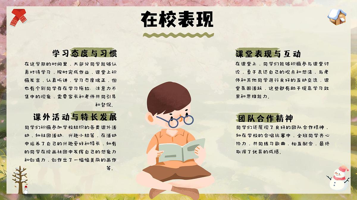 17829782第8页