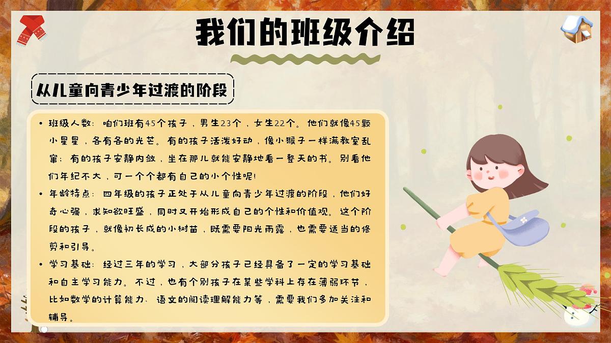 17829783第5页